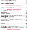 НУШ Українська мова і читання 2 клас. Читаємо із задоволенням щодня. Йолкіна Л., Гайова Л. (Укр) Оріон (9786177712441) (455629) - Зображення 2