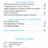 НУШ Українська мова і читання 2 клас. Читаємо із задоволенням щодня. Йолкіна Л., Гайова Л. (Укр) Оріон (9786177712441) (455629) - Зображення 5