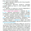 НУШ Українська мова і читання 2 клас. Читаємо із задоволенням щодня. Йолкіна Л., Гайова Л. (Укр) Оріон (9786177712441) (455629) - Зображення 7