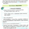 НУШ Читання 3 клас Робочий зошит (Укр) Оріон (9789669910523) (455633) - Зображення 2