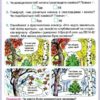 НУШ Читання 3 клас Робочий зошит (Укр) Оріон (9789669910523) (455633) - Зображення 3