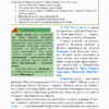 Всесвітня історія Історія України 6 клас Підручник ( інтегрований курс) (Укр) Оріон (9786177712458) (436397) - Зображення 3