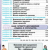 НУШ Я досліджую світ 3 клас Підручник 1 частина ( у 2-х частина) Грущинська, Хитра (Укр) Оріон (9789669910202) (455653) - Зображення 5