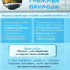 НУШ Я досліджую світ 3 клас Підручник 1 частина ( у 2-х частина) Грущинська, Хитра (Укр) Оріон (9789669910202) (455653) - Зображення 6