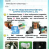 НУШ Я досліджую світ 2 клас. Робочий зошит. Частина 2. Грущинська (Укр) Оріон (9786177712809) (455644) - Зображення 3