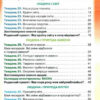 НУШ Я досліджую світ 2 клас. Робочий зошит. Частина 2. Грущинська (Укр) Оріон (9786177712809) (455644) - Зображення 2