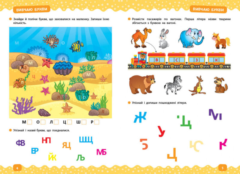 Тренажер дошкільника. Учимося читати (Укр) Ула (9789662849431) (456927) - Зображення 2