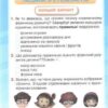 НУШ Я досліджую світ 2 клас Мої досягнення. Тематичні діагностичні роботи (Укр) Оріон (9789669910073) (455638) - Зображення 2