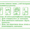 НУШ Я досліджую світ 2 клас Відривні картки до підручника Волощенко О., Козак О., Остапенко Г. Серія Експрес-перевірка (Укр) Ранок Г1236015У (9786170965585) (431070) - Зображення 5