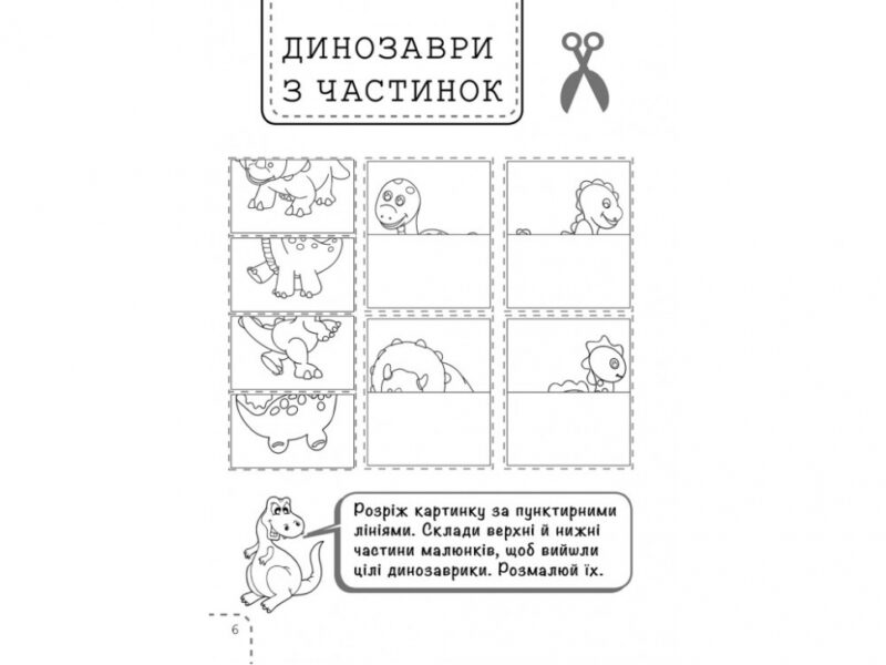 100 забавок. 7 - 8 років (Укр) АССА (9786177670888) (457585) - Зображення 2