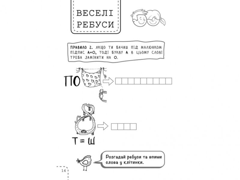 100 забавок. 7 - 8 років (Укр) АССА (9786177670888) (457585) - Зображення 3