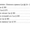 Основи здоров'я 5 клас Зошит-практикум (Укр) Алатон (9789662663112) (458464) - Зображення 4