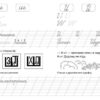 Прописи 4+ Навчаюся писати слова і речення Частина 3. Цепова І.В. (Укр) Талант (9786177341719) (346246) - Зображення 2
