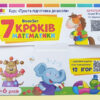 BookSet: 7 кроків математики (Укр) АРТ АРТ21203У (9789667505639) (450219)