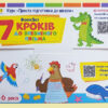 BookSet: 7 кроків до впевненого письма (Укр) АРТ АРТ21204У (9789667505646) (450220)