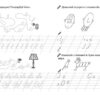 Прописи 4+ Перші кроки до письма Частина 1. Цепова І.В. (Укр) Талант (9786177341672) (346248) - Зображення 5