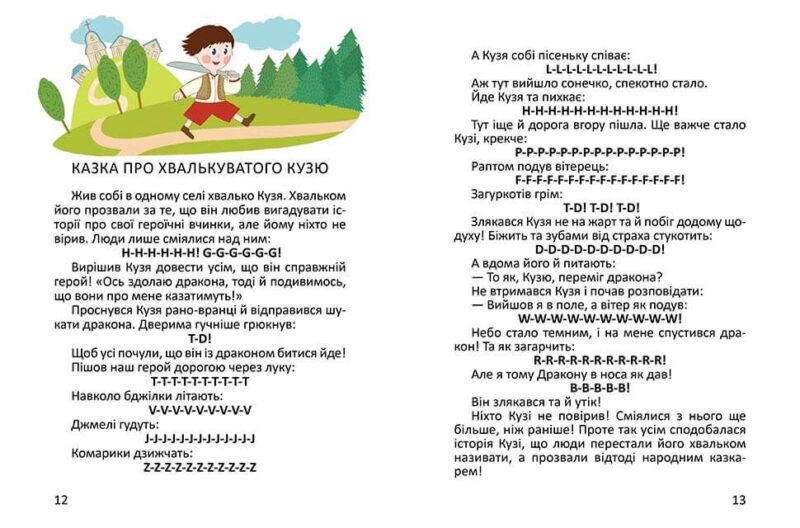 Тренажер з читання англійською. Архіпова О.Д., Дубро В.В. (Укр) Талант (9789669355300) (311680) - Зображення 3