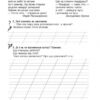 НУШ Канікули без нудьги. Я іду в 2-й клас (Укр) Богдан (9789661058124) (458555) - Зображення 5
