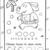 Бумазяка писака (Укр) Зірка 135269 (9786176342144) (454036) - Зображення 6