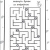 Бумазяка писака (Укр) Зірка 135269 (9786176342144) (454036) - Зображення 7