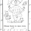 Бумазяка писака (Укр) Зірка 135269 (9786176342144) (454036) - Зображення 8