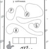 Бумазяка писака (Укр) Зірка 135269 (9786176342144) (454036) - Зображення 9