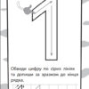 Бумазяка рахувака (Укр) Зірка 135270 (9786176342151) (454037) - Зображення 2