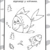 Бумазяка рахувака (Укр) Зірка 135270 (9786176342151) (454037) - Зображення 3
