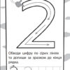 Бумазяка рахувака (Укр) Зірка 135270 (9786176342151) (454037) - Зображення 6