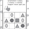 Бумазяка рахувака (Укр) Зірка 135270 (9786176342151) (454037) - Зображення 7