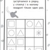 Бумазяка розумака (Укр) Зірка 135267 (9786176342120) (454056) - Зображення 7