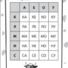 Бумазяка читака (Укр) Зірка 135266 (9786176342113) (454057) - Зображення 2