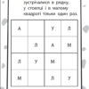 Бумазяка читака (Укр) Зірка 135266 (9786176342113) (454057) - Зображення 5