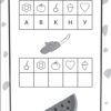 Бумазяка читака (Укр) Зірка 135266 (9786176342113) (454057) - Зображення 8