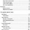 Хрестоматія Українська література 7 клас (Укр) ПЕТ (9789669252050) (455210) - Зображення 5