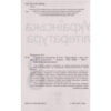 Хрестоматія Українська література 8 клас (Укр) ПЕТ (9789669250049) (455211) - Зображення 3
