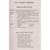 Хрестоматія Українська література 9 клас (Укр) ПЕТ (9789669250056) (455212) - Зображення 4