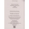 Хрестоматія Українська література 9 клас (Укр) ПЕТ (9789669250056) (455212) - Зображення 5