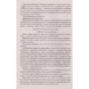 Хрестоматія Українська література 9 клас (Укр) ПЕТ (9789669250056) (455212) - Зображення 6