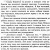 Хрестоматія Зарубіжна література 5 клас Програмові твори та твори для позакласного читання (Укр) ПЕТ (9789669252302) (455215) - Зображення 5