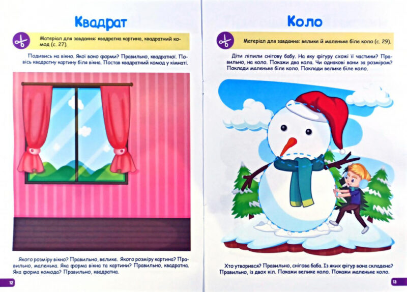 Професор з пелюшок Математика 2-3 роки (Укр) Торсінг (9789669398635) (458056) - Зображення 3