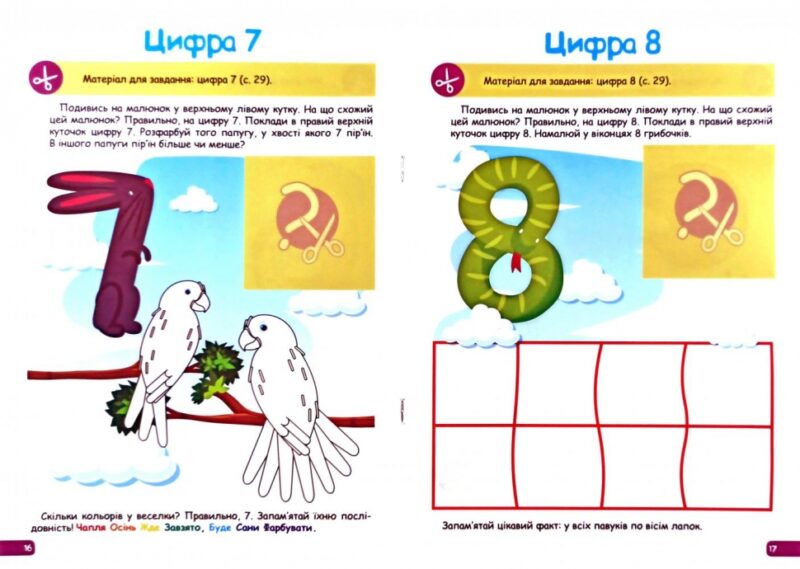 Професор з пелюшок Математика. 3-4 роки (Укр) Торсінг (9789669398659) (458057) - Зображення 3