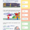90 днів літа. Картки на кожен день. Скоро 3 клас (Укр) АРТ НШ13802У (9786170940537) (289576) - Зображення 7
