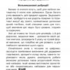 НУШ Математика. 1 клас. Збірник. Задачі, вправи, тести. (Укр) Богдан (9789661060455) (458624) - Зображення 3