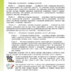Основи здоров’я 8 клас Підручник (Укр) Алатон (9789662663327) (296856) - Зображення 3