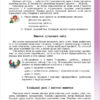 Основи здоров’я 8 клас Підручник (Укр) Алатон (9789662663327) (296856) - Зображення 8