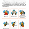Я досліджую світ 3 клас. Підручник «Інформатика. Дизайн та технології» Частина 2 (у 2-х частинах) (Укр) Оріон (9789669910219) (455654) - Зображення 2