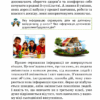 Я досліджую світ 3 клас. Підручник «Інформатика. Дизайн та технології» Частина 2 (у 2-х частинах) (Укр) Оріон (9789669910219) (455654) - Зображення 5