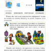 Я досліджую світ 3 клас. Підручник «Інформатика. Дизайн та технології» Частина 2 (у 2-х частинах) (Укр) Оріон (9789669910219) (455654) - Зображення 6