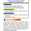 Я досліджую світ 3 клас. Підручник «Інформатика. Дизайн та технології» Частина 2 (у 2-х частинах) (Укр) Оріон (9789669910219) (455654) - Зображення 9